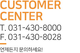 고객센터